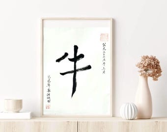 Arte caligráfico del zodíaco 牛 Buey escrito a mano por el abuelo Li: pintura china a pincel hecha a mano, año personalizado