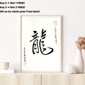 Niestandardowa chińska kaligrafia - 'Smok' 龙 Kaligrafia znaku zodiaku - chińska kaligrafia - ręcznie robiona sztuka pędzlem - dekoracja ścienna, prezent