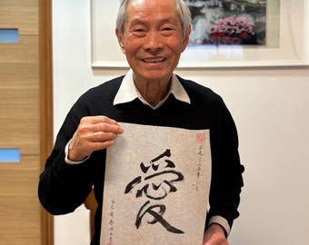 Calligrafia cinese scritta a mano, arte dell'amore, regalo personalizzato, decorazione murale asiatica