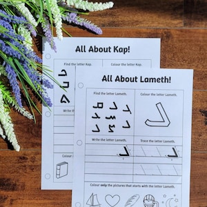 May include: Two white worksheets with the titles "All About Kap!" and "All About Lameth!" are displayed on a wooden surface. The worksheets feature exercises to find, color, write, and trace letters, along with related illustrations.