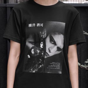 Amazon.co.jp: DIR EN GREY UROBOROS Tシャツ Sサイズ 2008年 激