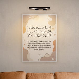 Surah Ash-Shura 42:49 - Islamic Quran Verse Art Print (Digital Download)