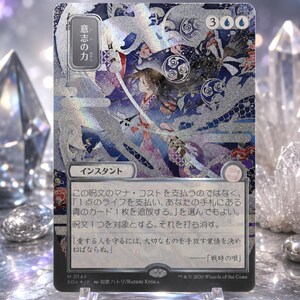 Force of Will -  (Silver Scroll Foil) (JP Alternate Art) (Mtg Proxy) (Anime)