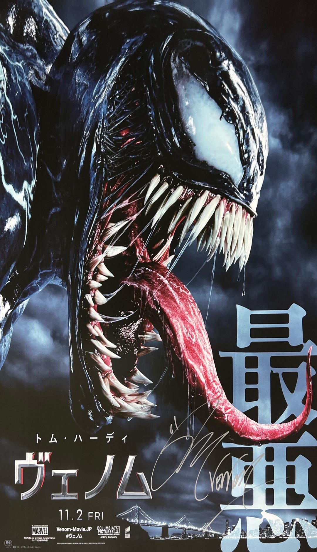 直筆サイン入り『ヴェノム2』ポスター - Etsy 日本