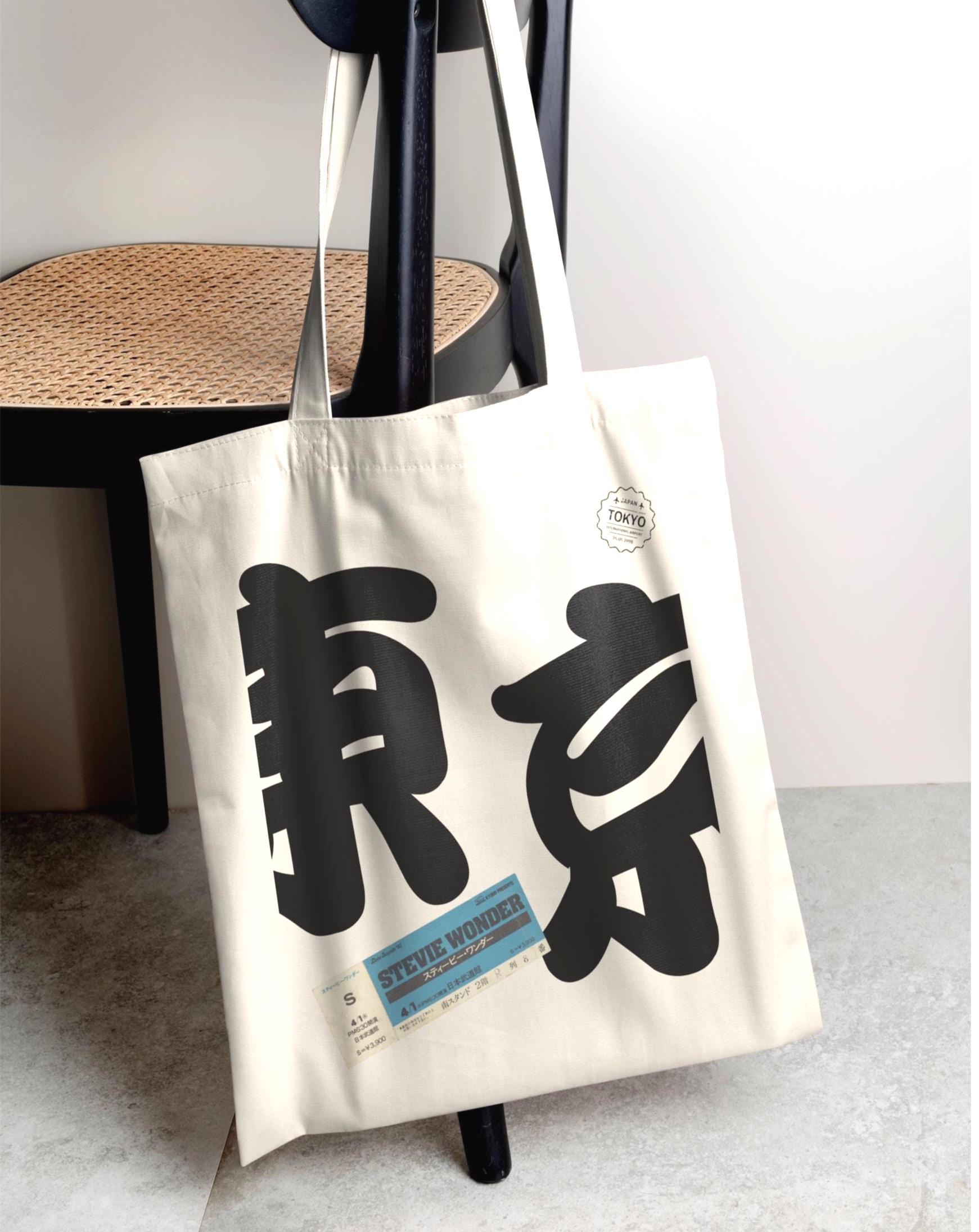 Big Tokyo Kanji Canvas Tote Bag, Retro Japanese Streetwear Bag