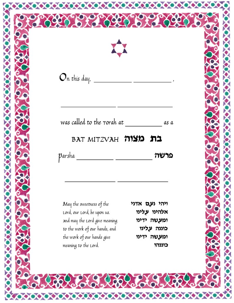 Bar and Bat Mitzvah Certificates | Etsy