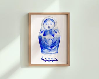 Impresión de matrioska en acuarela con caligrafía árabe Habiba | Arte mural de muñecas rusas | Decoración cultural para el hogar | Regalo para amantes del arte y familias