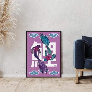 Art mural - Affiche et carte poisson / japonaise / carpe koi / zen / astrologie - Domicile - Décorations murales - Décoration intérieure