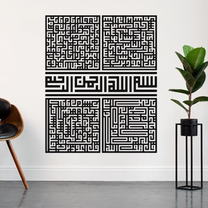 4 Quls Islamic Wall Art, Surah Ikhlas Kafirun Falaq Nas Muslim Home Decoration, Four Quls Room Decor, Gold Silver Gold Rose İslamic Wall Art