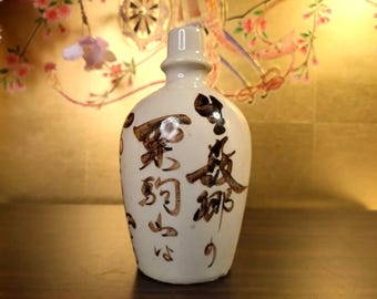 ヴィンテージ 日本製 福ふぐ 陶器 徳利 酒器 徳利 - Etsy 日本