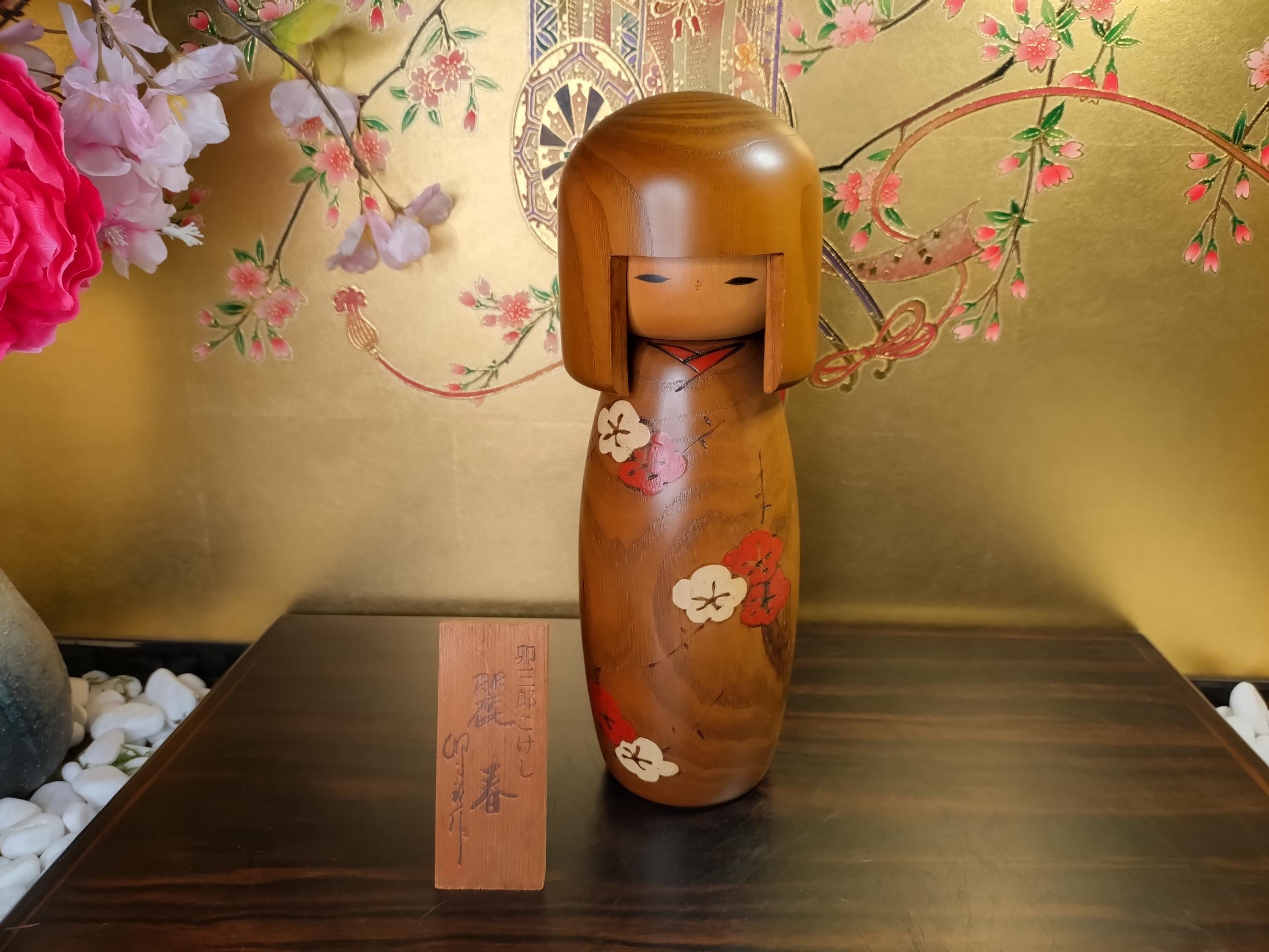 ヴィンテージ 卯三郎こけし ― 「麗春」梅花文様 サイン入り - Etsy 日本