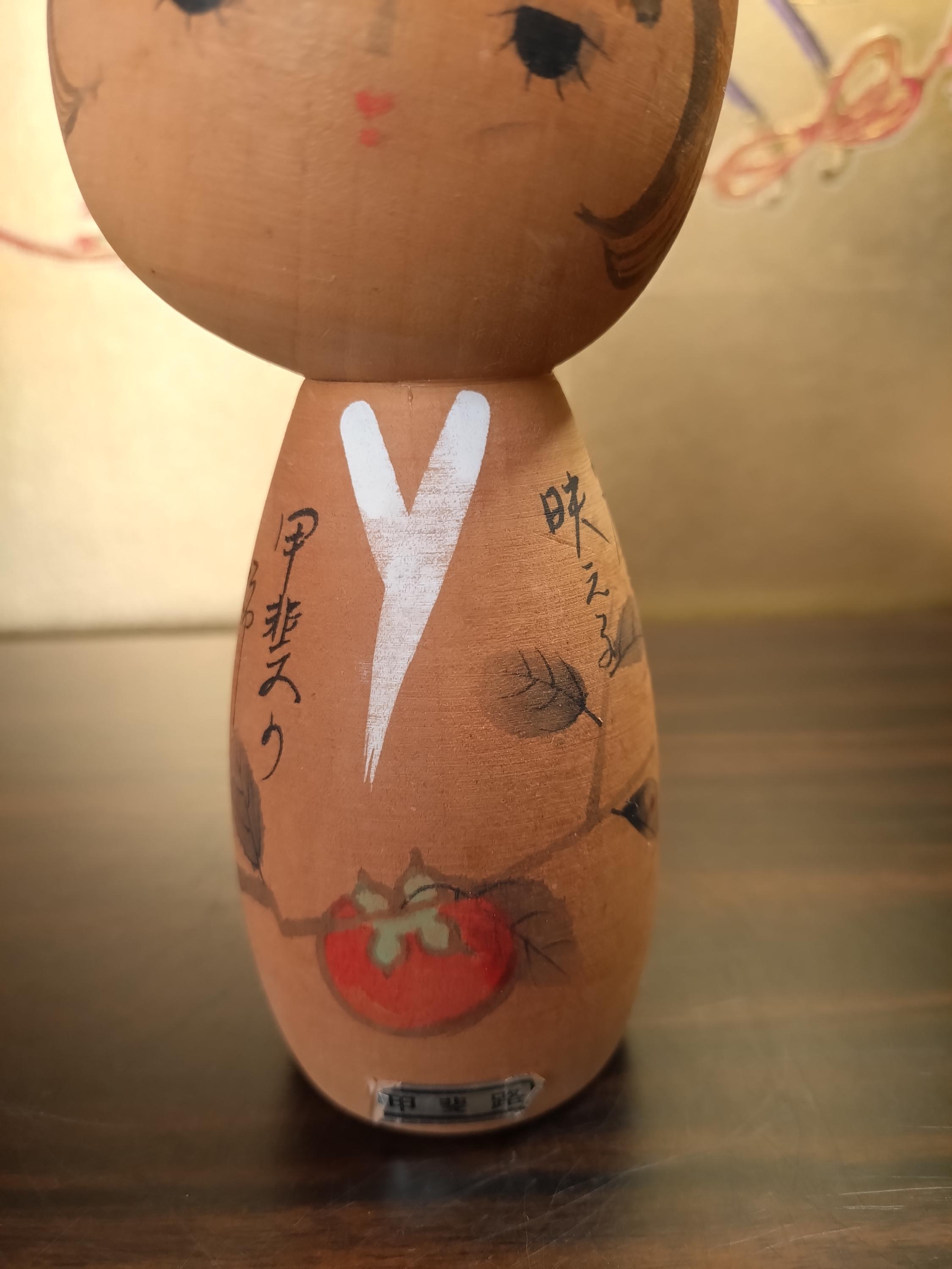 こけし　0527 こけし 0527 こけし 0527 こけし 0527 秋麗｜卯三郎こけし公式