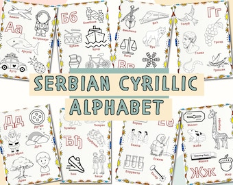 Serbisches kyrillisches Alphabet zum Ausmalen: Ausdruckbare Buchstaben für Kinder (PDF-Download