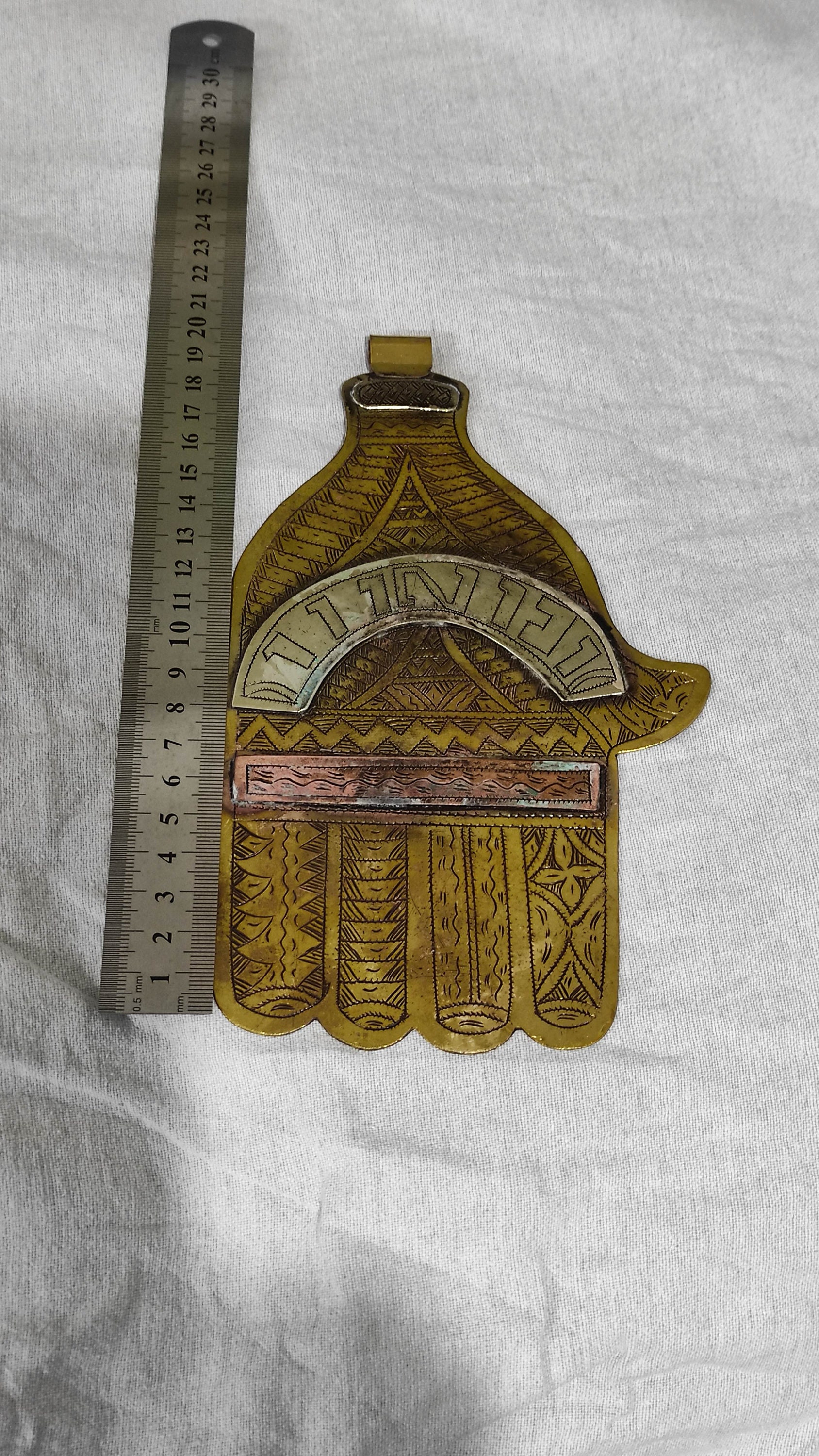 Antique Moroccan Judaica Hamsa Hanging Wall Amulet Middle East (mg608 ...