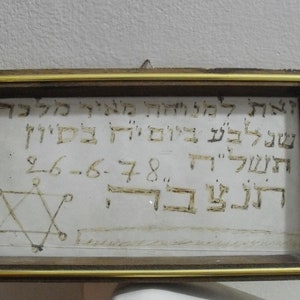 Vintage synagogue cemetery memorial Judaica painted plaque sign amulet framed glass