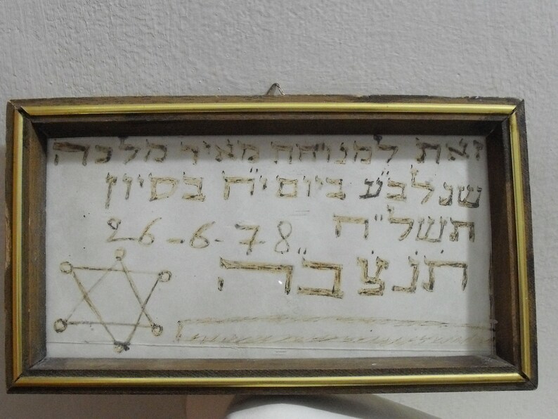 Vintage Synagogue Cemetery Memorial Judaica Painted Plaque Sign Amulet ...