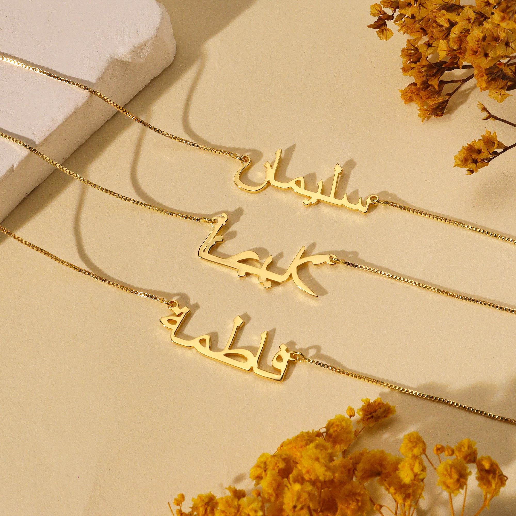 Personalized Arabic Name Necklace, Hindi Name Necklace, Custom Arabic Nameplate, Gold Islam Necklace, Islam and Ramadan Gifts, Gifts for Her