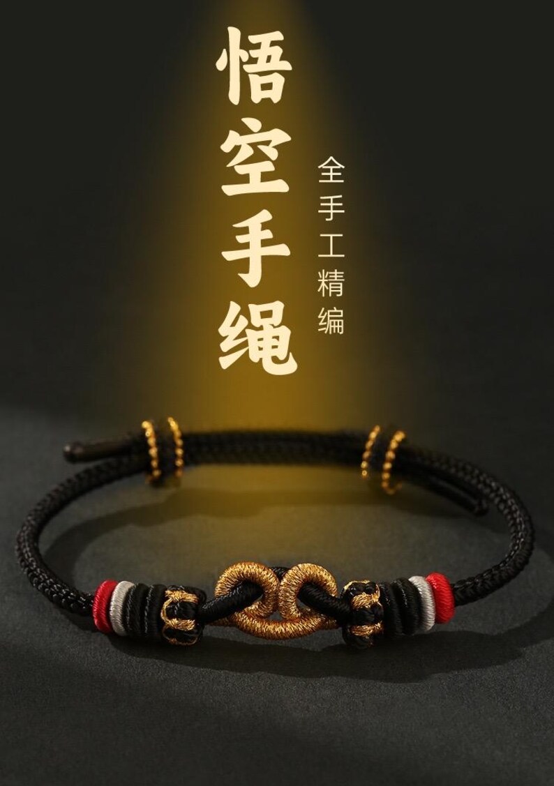 May include: Black braided bracelet with gold accents and a central knot design. The bracelet features red and white details. The image includes Chinese characters and the phrase "Handmade".