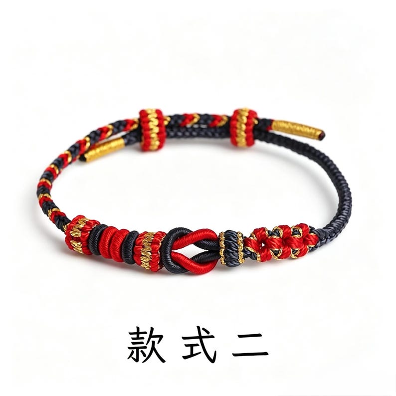 May include: A braided cord bracelet featuring black, red, and gold threads woven into a complex pattern with a central knot and adjustable sliding components. The text "款 式 二" is printed below the bracelet on a plain white background.