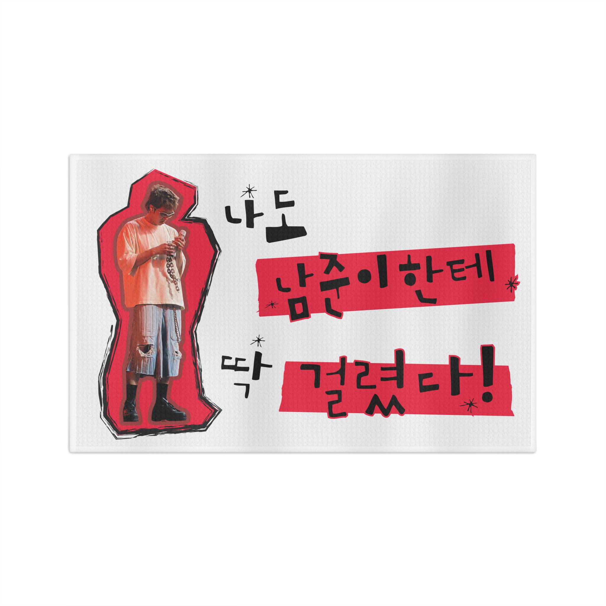 Jungkook Towel - Etsy