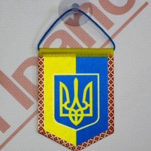 Ukrainian Flag. Ukrainian Pennant, suction cup 11.0 cm * 8.0 cm | Patriotic State Symbols