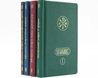 Conjunto de Livros de Oração Eslava da Igreja, Livros de Serviço de Bolso
