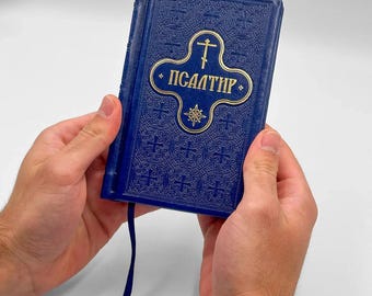 Pocket Psalter in Ukrainian with Prayers