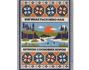 Ukrainian Plaid North of Ukraine | Folk Art Throw Blanket | Ukrainian Culture Decor | Woven Home Textile | Ukraine Gift