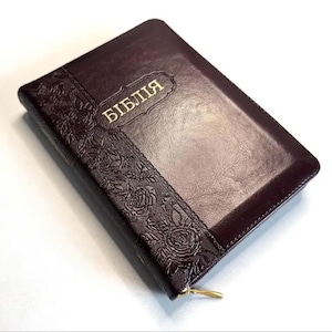 Bible in Ukrainian. Ogienko small format Bible. Old and New Testament Scriptures