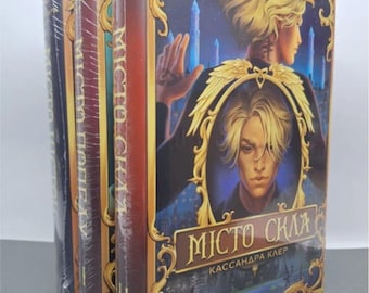 Ukrainian Fantasy Book. The Mortal Instruments. Special Edition. Cassandra Clare