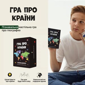 Länder Geographie Kartenspiel | Lehrreiches Familien Brettspiel | Flaggen & Hauptstädte der Welt | Geographie-Lernspiel | Ukrainische Sprache