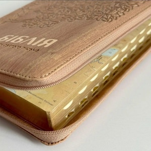 Bible in Ukrainian. Medium format Bible. Scriptures of the Old and New Testament “Tree of Life”
