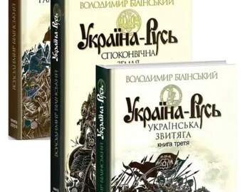 Conjunto de livros Ucrânia-Rússia | Coleção de História da Ucrânia | Livros sobre o Patrimônio Ucraniano