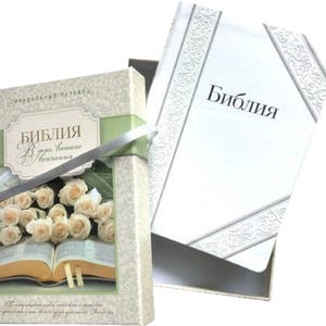 Bible Russian. Gift Crowning Bible in a slipcase. Canonical books of the Old and New Testament in the Synodal translation
