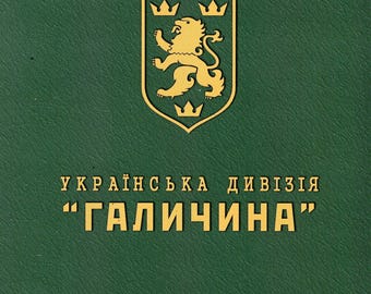 Livro de História da Ucrânia Divisão Galiza | Estudos Ucranianos | Livro Histórico Ucrânia |Українська дивізія «Галичина»