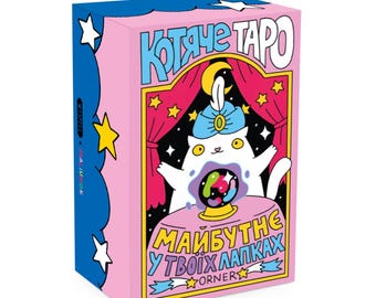 Ukrainska tarotkort - Kortlek "Katt Tarot" - Glad Tarot - Ukrainskt motiv