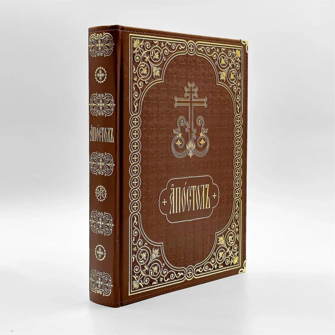 Apostle Book in Church Slavonic | Orthodox Liturgical Scripture ...