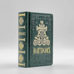 Prayer Book with Akathists, pocket size