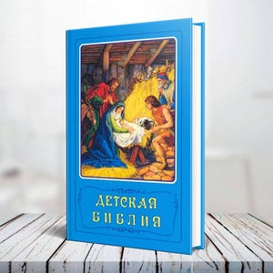 Bible Kids | Blue - 3+ | Old and New Testament
