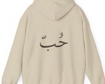 Love Arabic Houb Hooded Sweatshirt, Unisex, Arab Couple Gifts