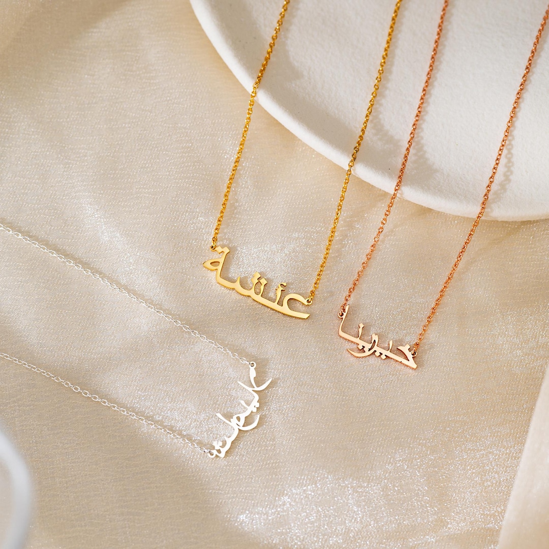 Personalized Arabic Name Necklace, Custom Name Necklace, Arabic — free download
