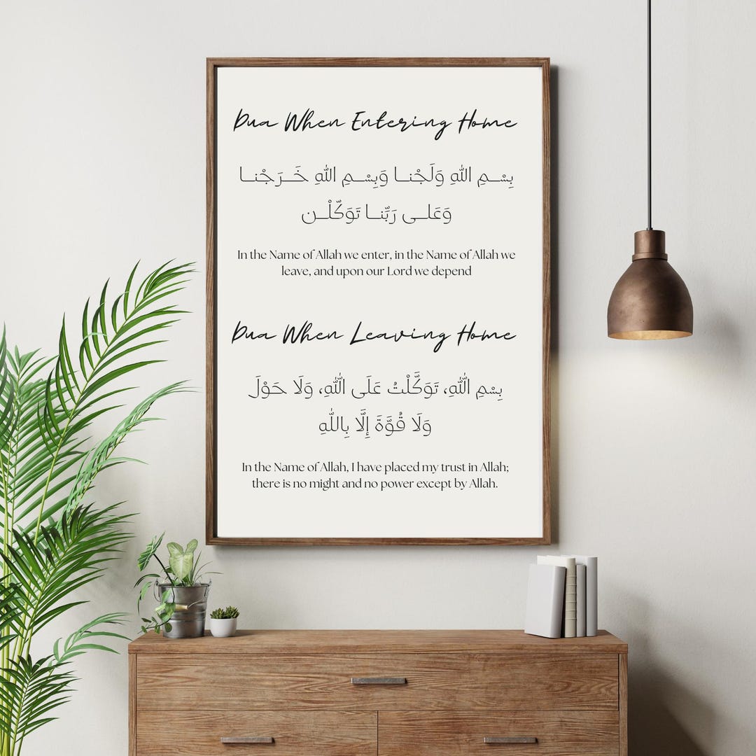 Dua When Entering and Leaving Home - Etsy
