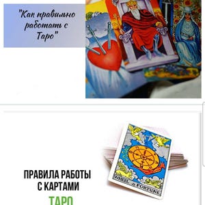 Как правильно работать с таро / How to work with Tarot / Tarot cards work