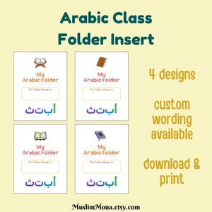 May include: Four Arabic class folder inserts with different designs. Each insert has the text "My Arabic Folder", a space for a name, and Arabic script. The image also includes the text "Arabic Class Folder Insert", "4 designs", "custom wording available", and "download & print".