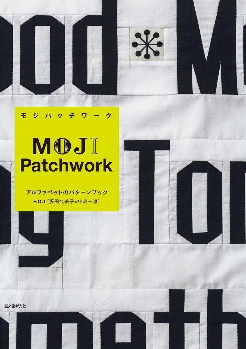 MOJI Patchwork Alphabet Pattern Book Japanese craft book, Japanese sewing book