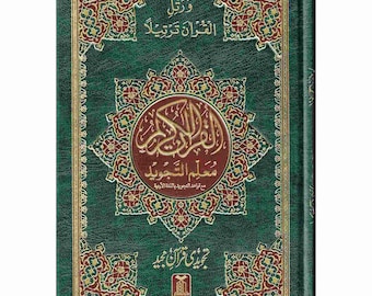 Tajweedi Quran with Urdu Tajweed Rules, 16 Lines, A5 Size