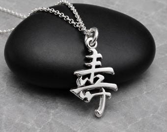 Sterling Silver Chinese Long Life Necklace, 925 Chinese Longevity Symbol Pendant, Long Life Charm, Shou Symbol Jewelry