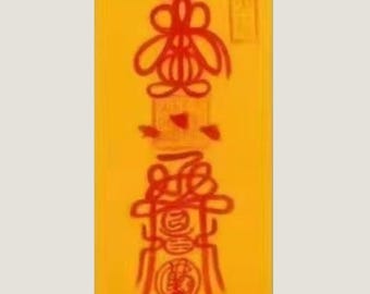 Protection & Evil-Dispelling Fulu | Taoist Talisman Series