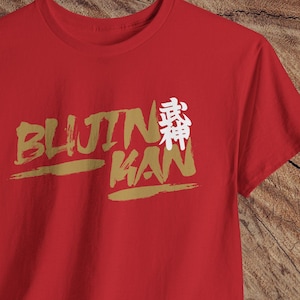 Bujinkan Shirt, Ninjutsu Dojo Training Tee, Martial Arts Budo T-Shirt, Japanese Kanji Warrior Gift