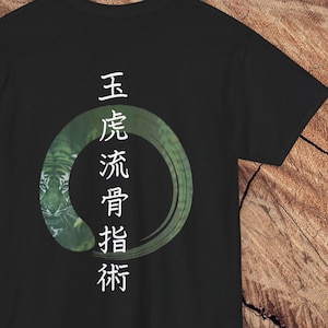 Japanese Kanji Tiger Shirt, Samurai Martial Arts Tee, Zen Enso Circle T-Shirt, Bujinkan Gyokko Ryu Legacy Edition